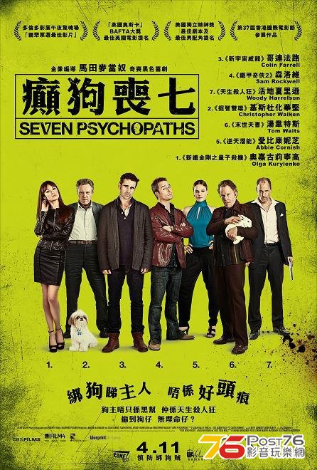 seven_psychopaths.jpg