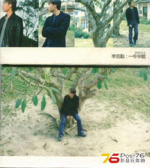 一年半載.jpg