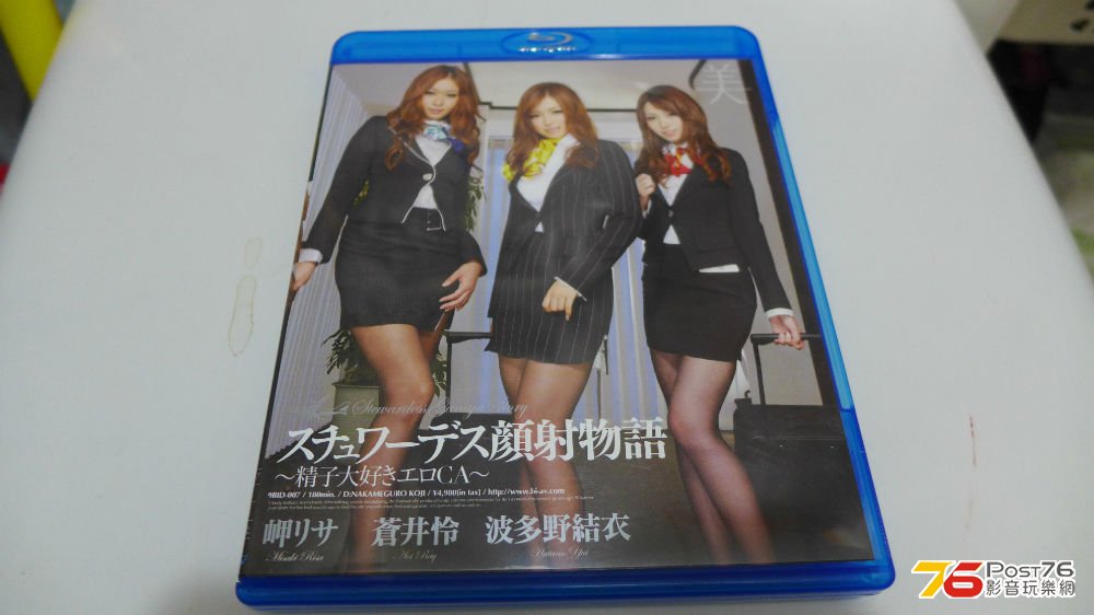 原裝日版 AV 波多野結衣 BD50 99%NEW(18禁)$320