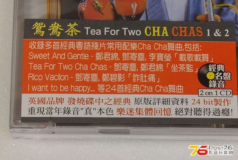 Tea_for_two_Cha_Chas_3s.jpg