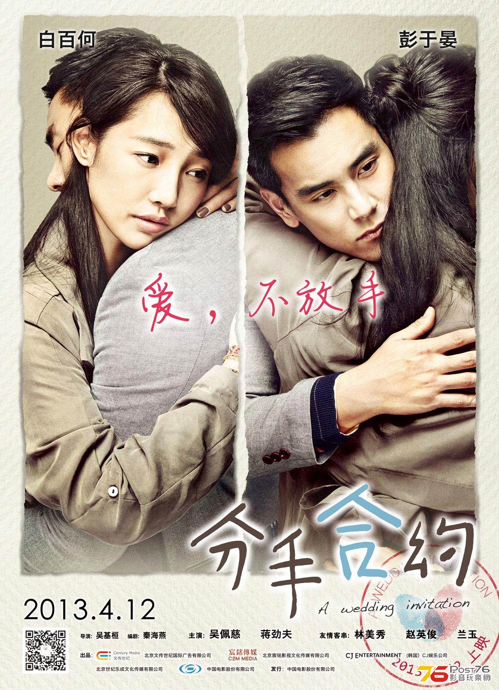 20130412.jpg