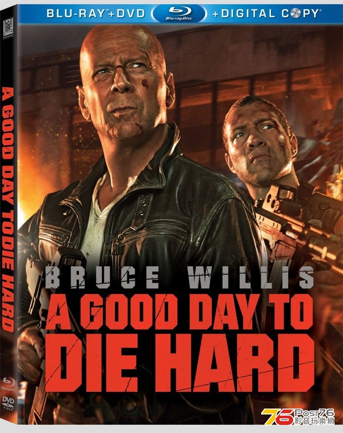 agooddaytodiehardart2.jpg