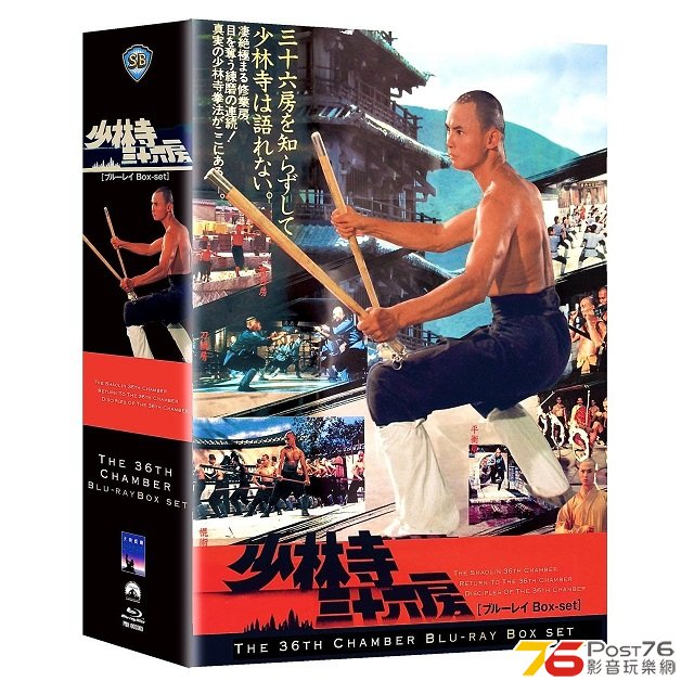 The 36th Chamber Of Shaolin (Boxset)【少林三十六房】套裝BD - 4K