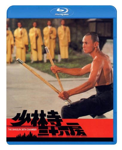 The 36th Chamber Of Shaolin (Boxset)【少林三十六房】套裝BD - 4K