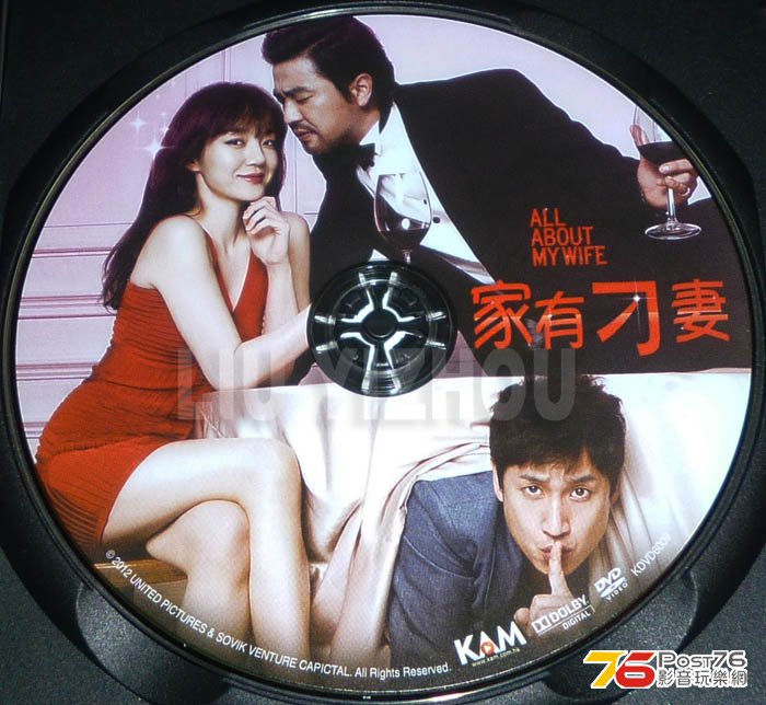 allaboutwifeDVD_disc.jpg