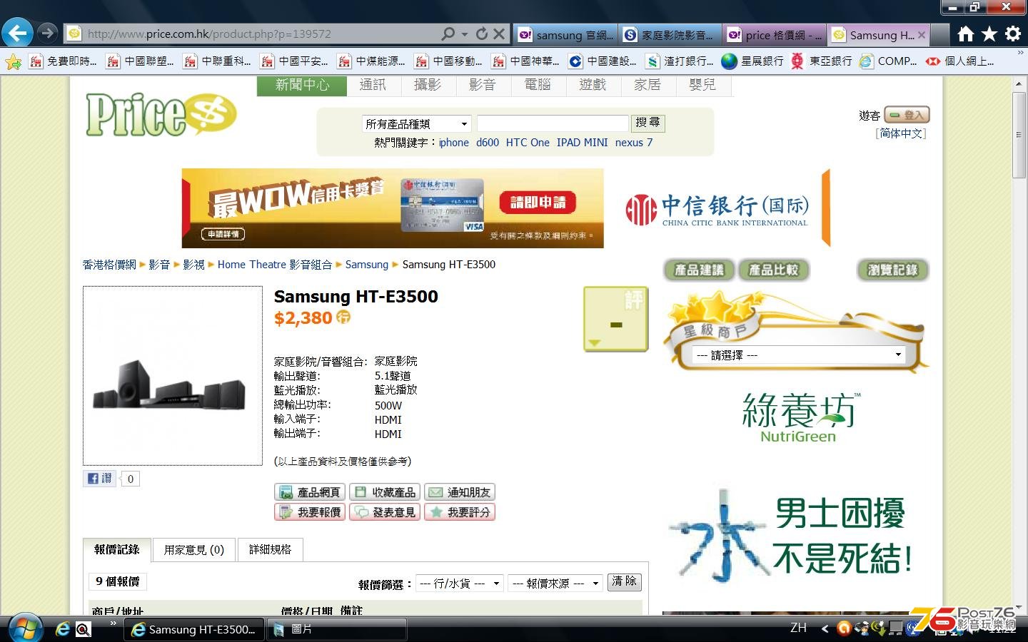 samsung HT-E3500.jpg
