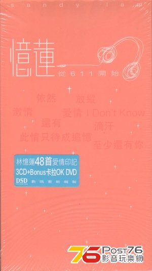 林憶蓮 從611開始.jpg