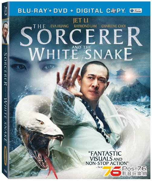 white snake.jpg