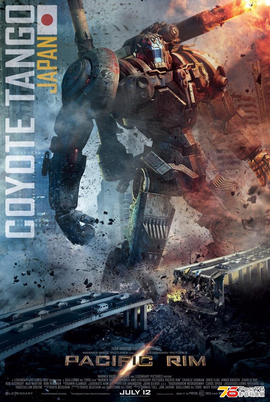 pacificrim_7.jpg