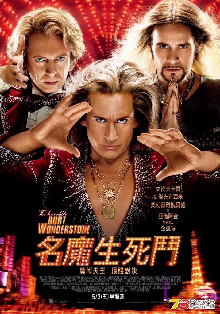 名魔生死鬥.jpg