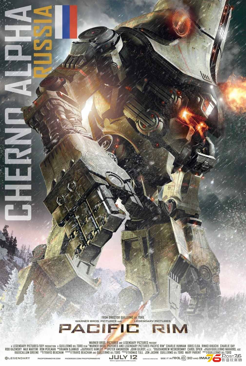pacificrim_8.jpg
