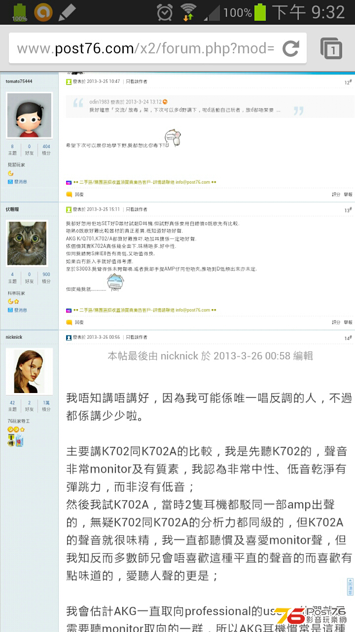 Screenshots_2013-03-27-21-32-07.png