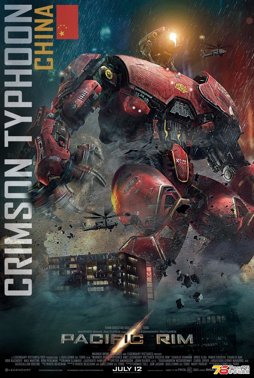 pacificrim_9.jpg