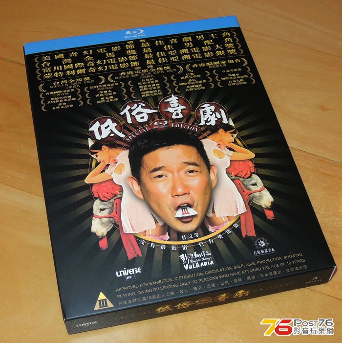 低俗喜劇》三碟特別版Blu-ray(實物圖) - 4K藍光/串流- Post76.hk - 手機版