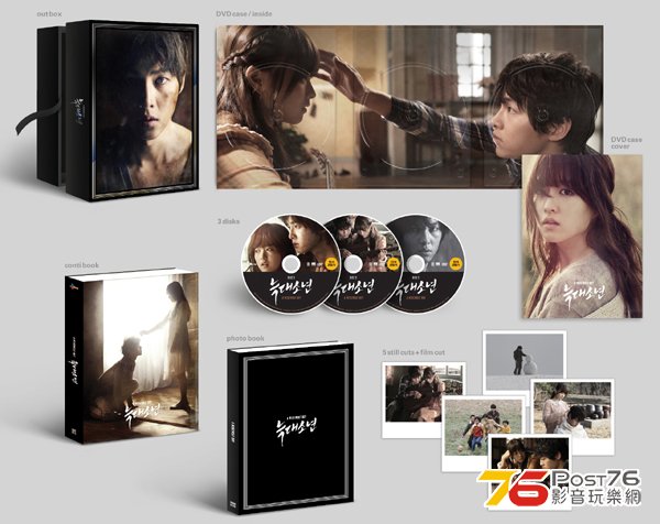 werewolf boy DVD.jpg