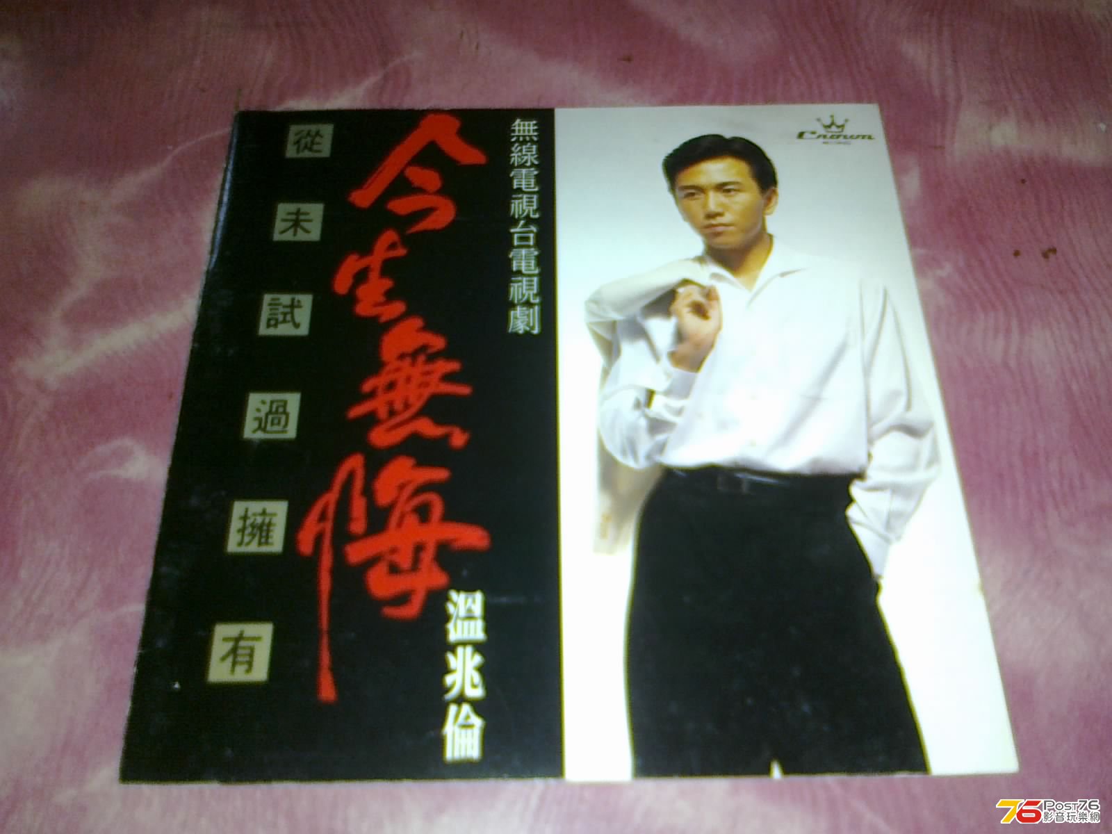 今生無悔 1.jpg