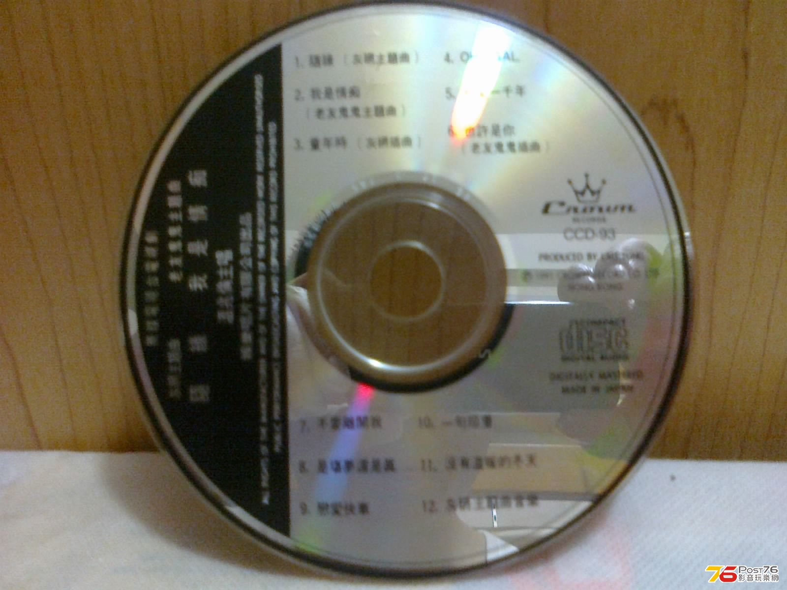我是情痴 2.jpg