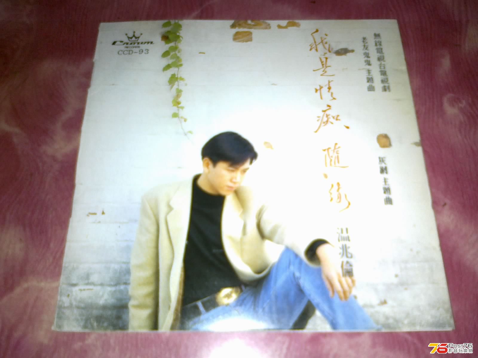 我是情痴 1.jpg