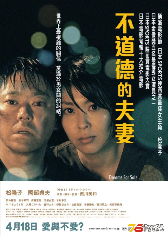 不道德的夫妻.jpg