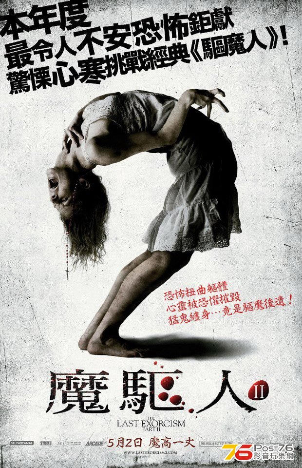 the_last_exorcism_part2.jpg