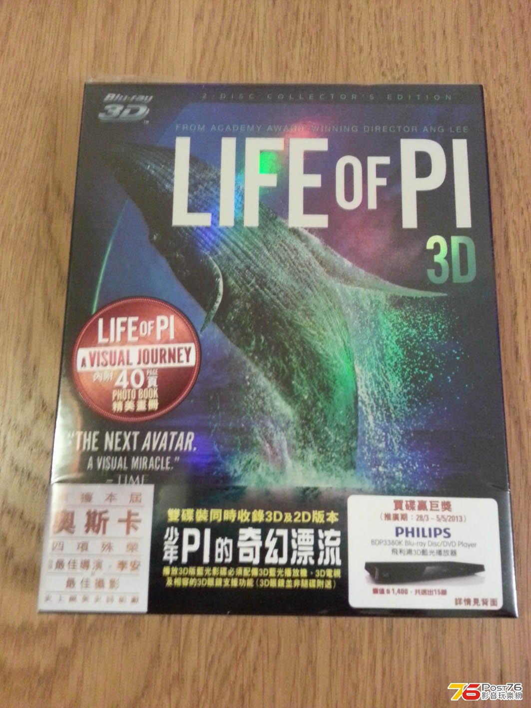 20130410_200235.jpg