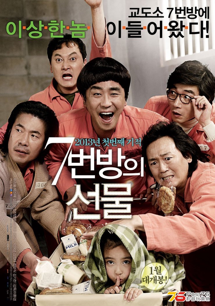 miracle in cell.jpg