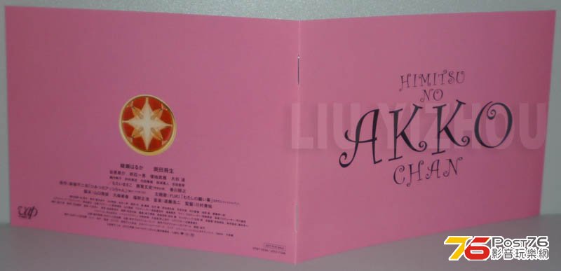 akkochanJP_leaflet1.jpg