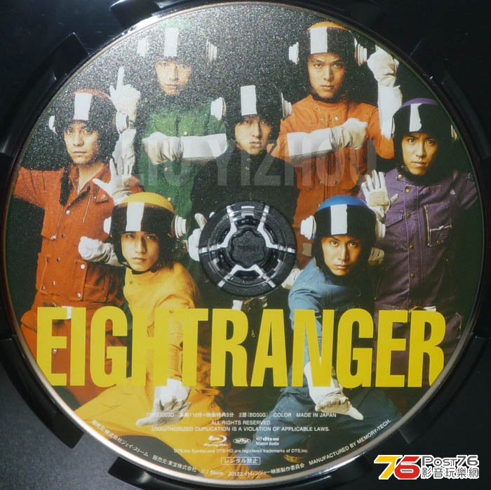 eightranger_disc.jpg