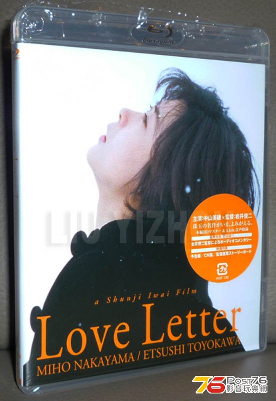 loveletterBDjp_cover.jpg