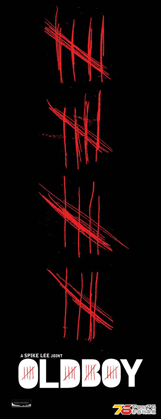 oldboy2013_1.jpg
