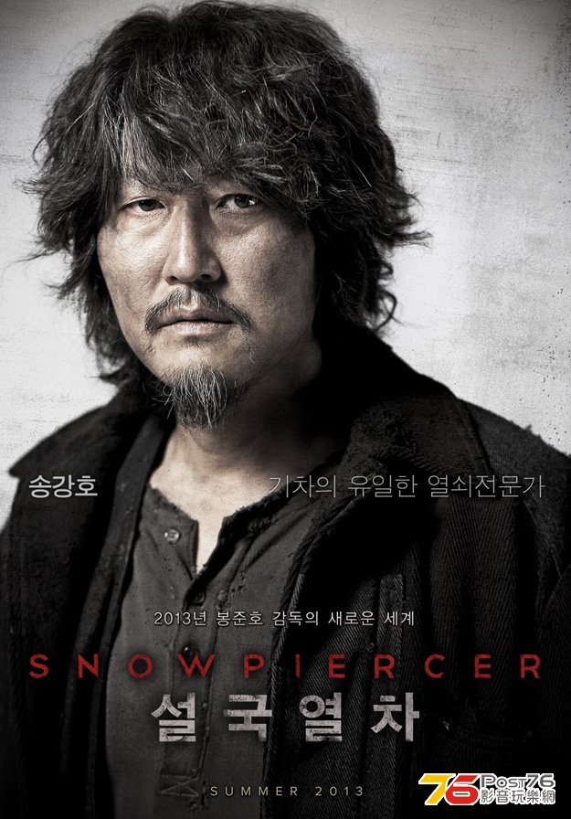 snowpiercer_8.jpg