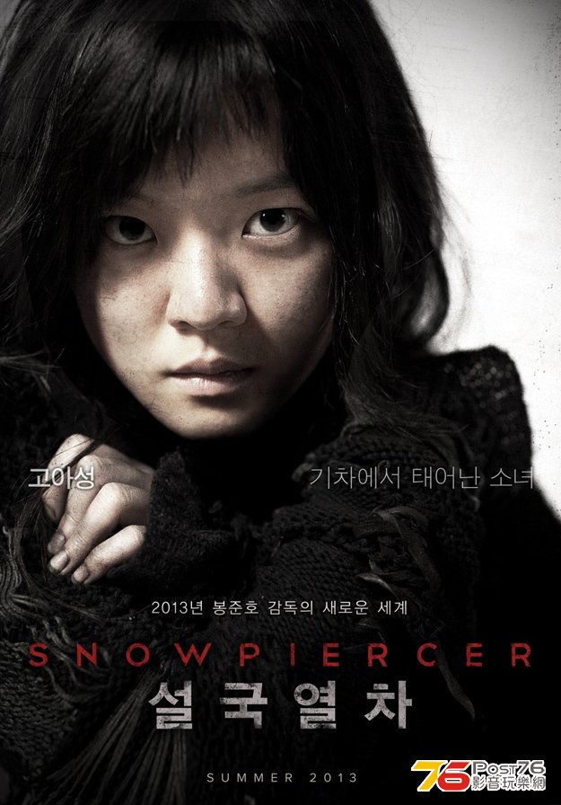 snowpiercer_2.jpg