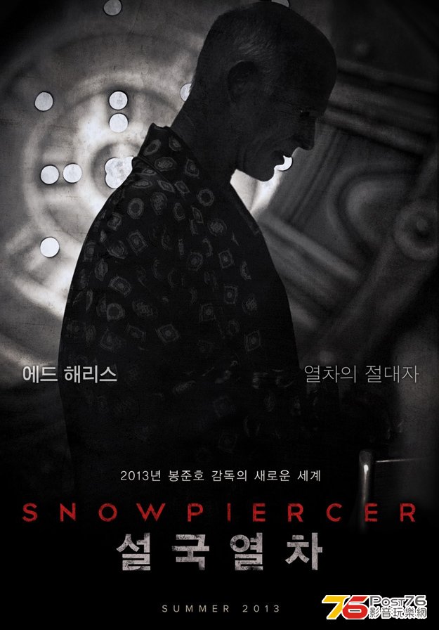 snowpiercer_3.jpg