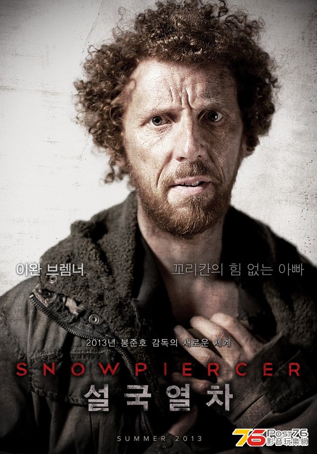 snowpiercer_5.jpg