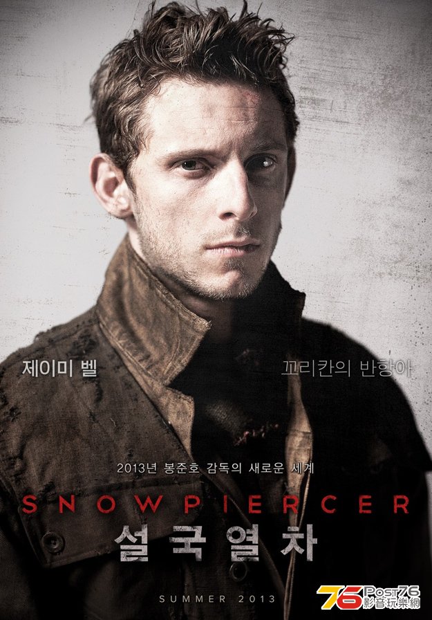 snowpiercer_6.jpg