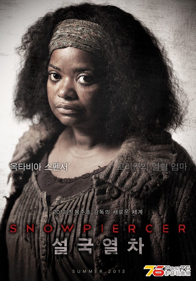 snowpiercer_9.jpg