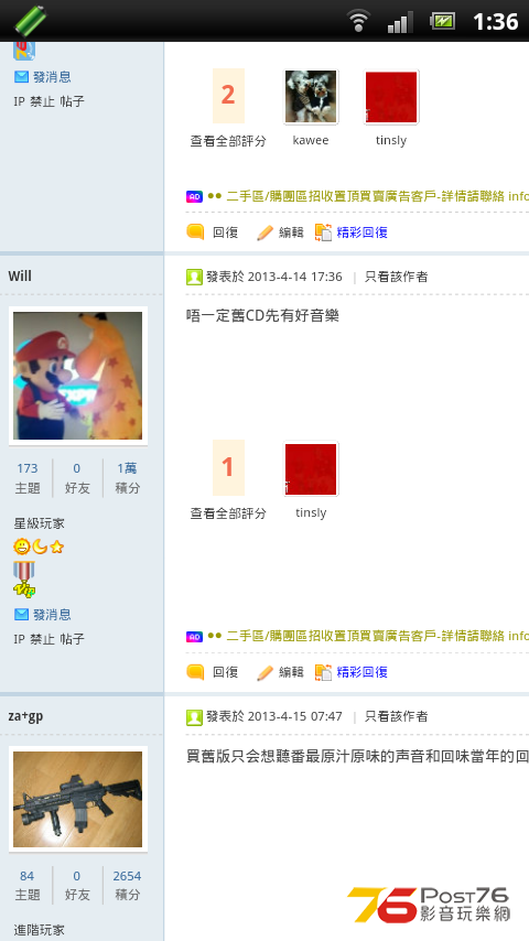 screenshot_2013-04-17_0136.png
