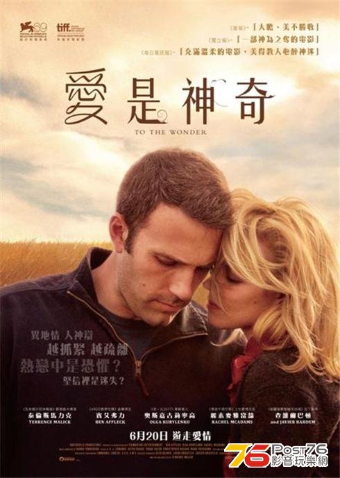 愛是神奇.JPG