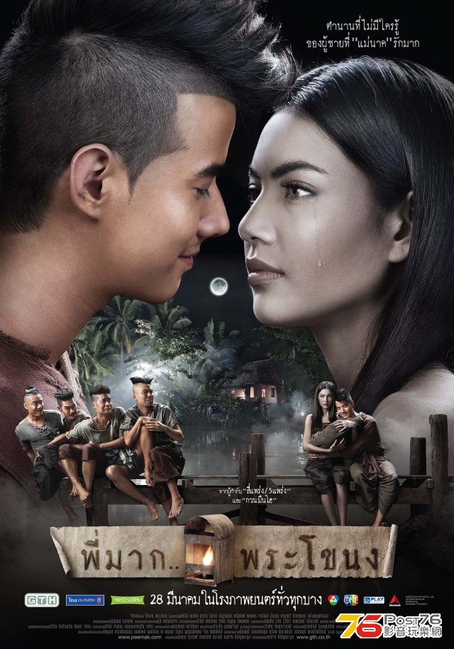 pee mak.jpg