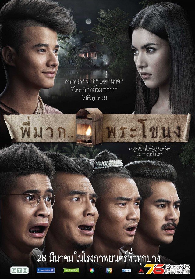 pee mak 2.jpg