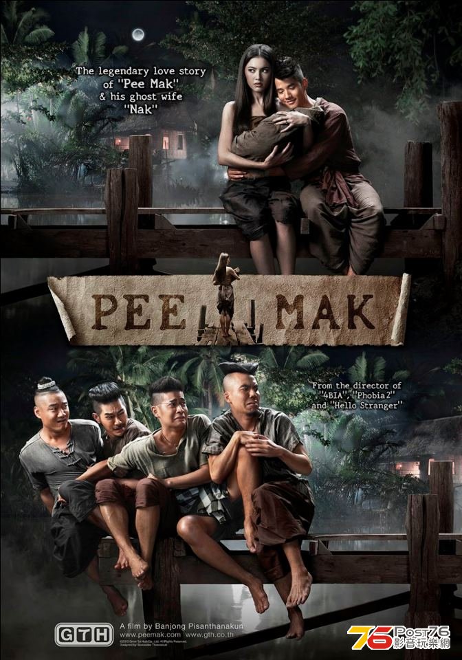 pee mak 1.jpg