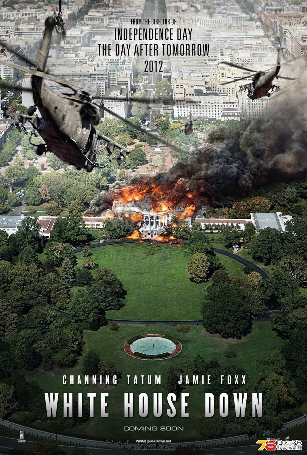 whitehousedown_6.jpg