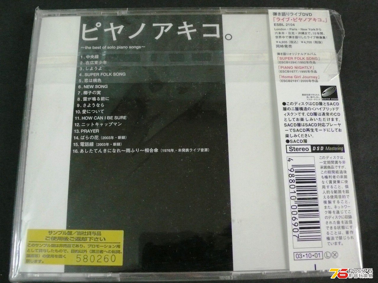 P1050904.JPG