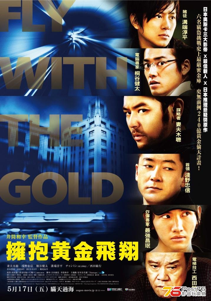 擁抱黃金飛翔.jpg