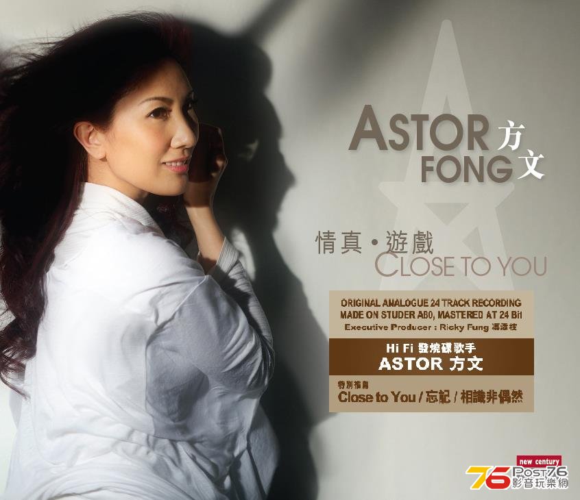 astorfong.jpg