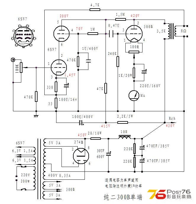 純2 300B 交流燈絲.jpg