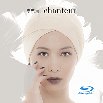 《學而。唱 Chanteur》Prue Audio Blu-Ray Cover.jpg