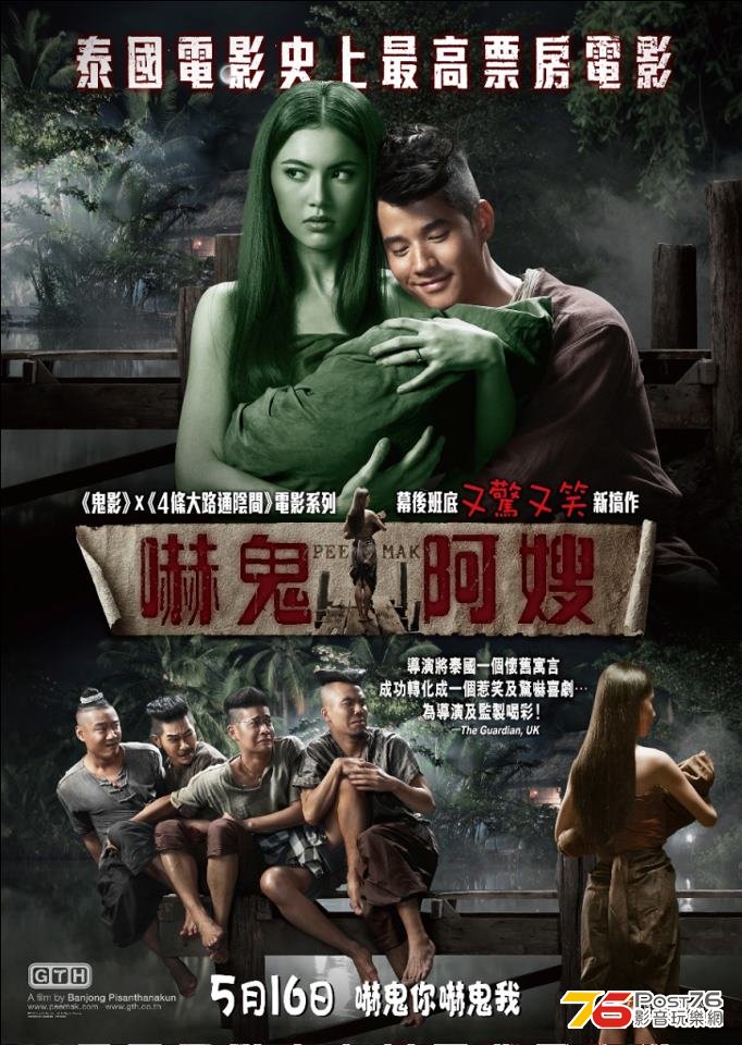 嚇鬼阿嫂.jpg