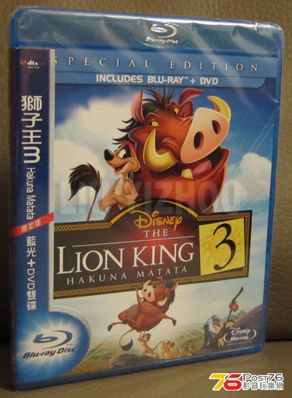 lionking3BD_cover.jpg