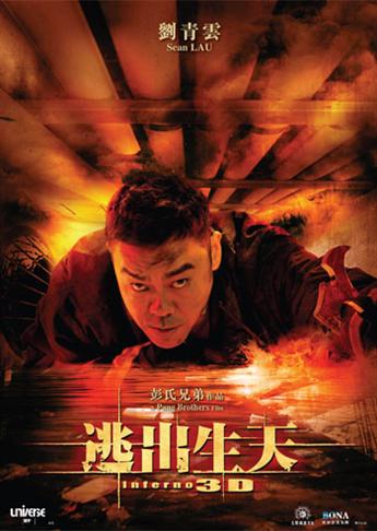 逃出生天.jpg